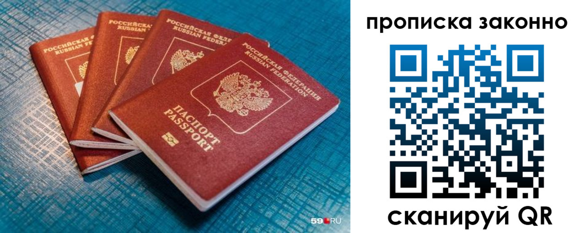 прописка ребенка в Сунже