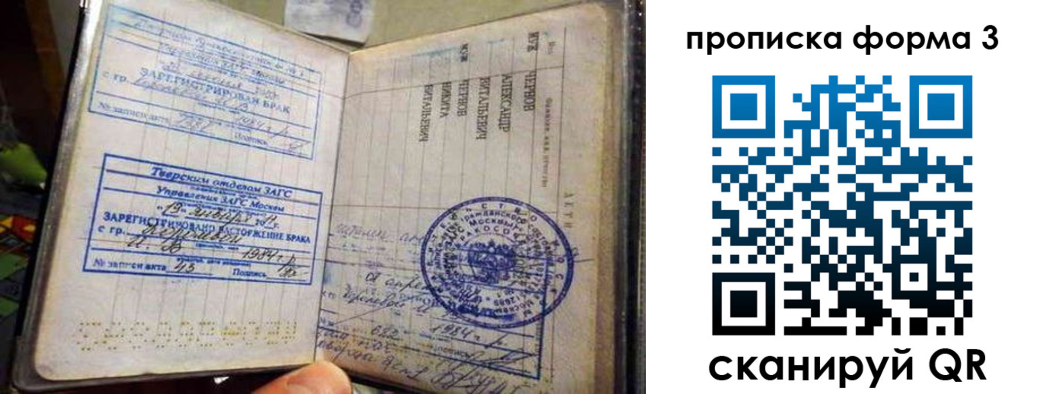 регистрация в Сунже