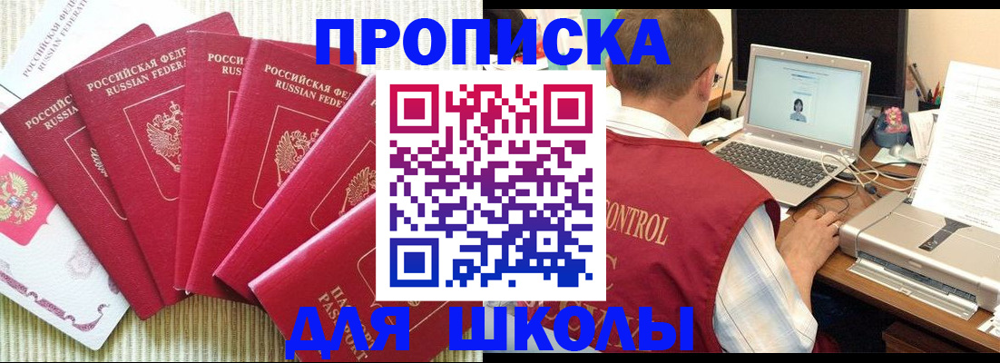 временная регистрация надежно в Сунже