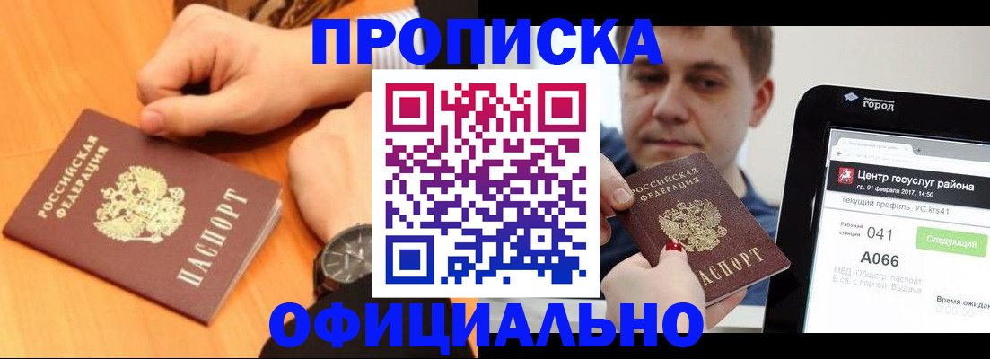 прописка поиск в Сунже