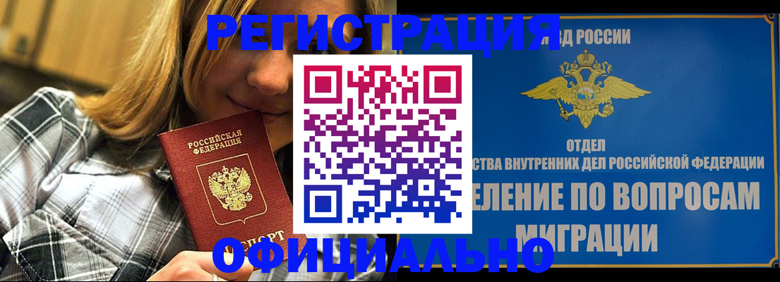 где прописаться в Сунже